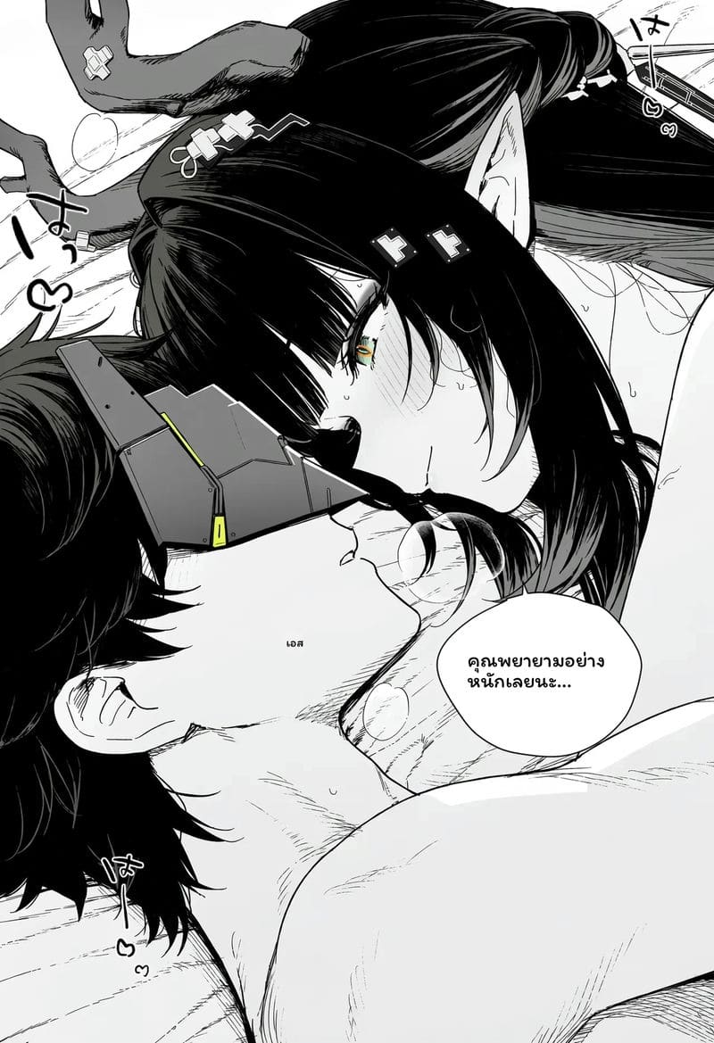 วันที่เธอหวนคืน…